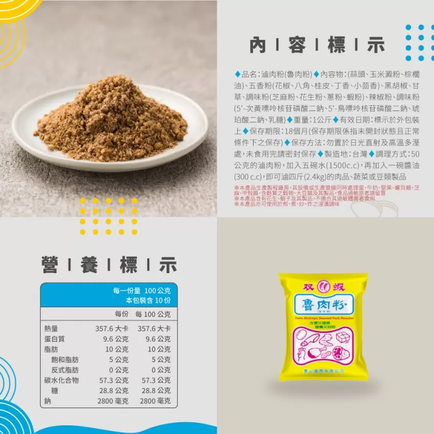 滷肉粉(1kg)商品介紹-1-2